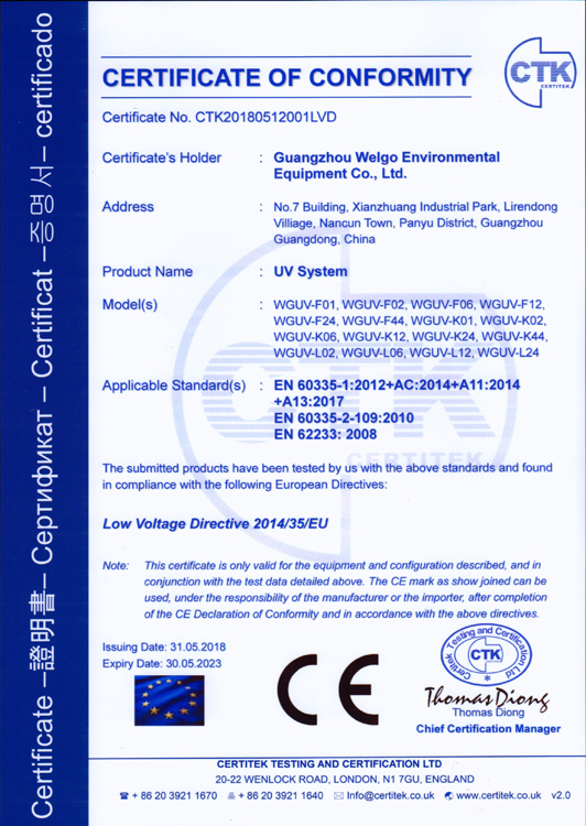 LVD紫外CE證書