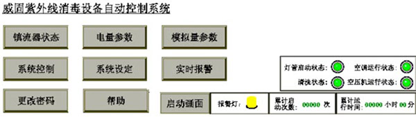 廣州威固環(huán)保設(shè)備有限公司